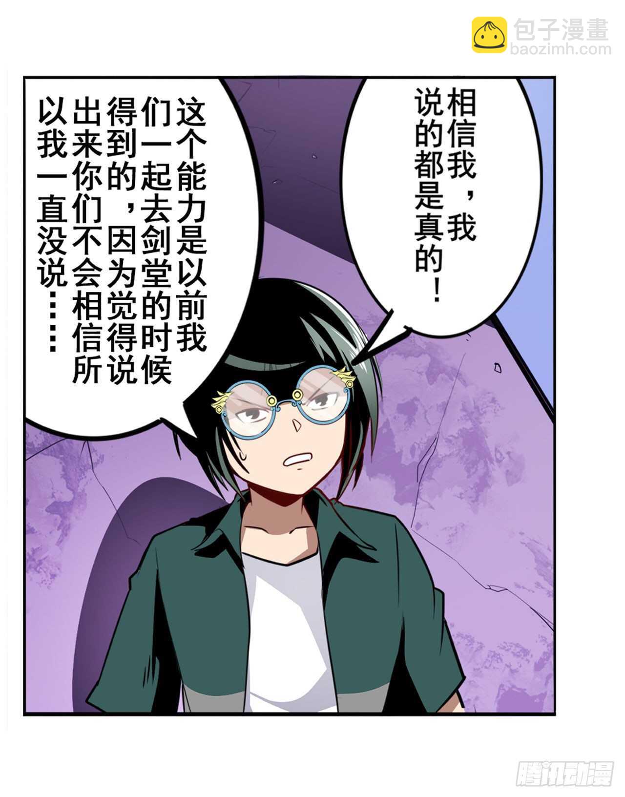 🍜英雄再临（英雄？我早就不当了） 第308话 无限 第4页