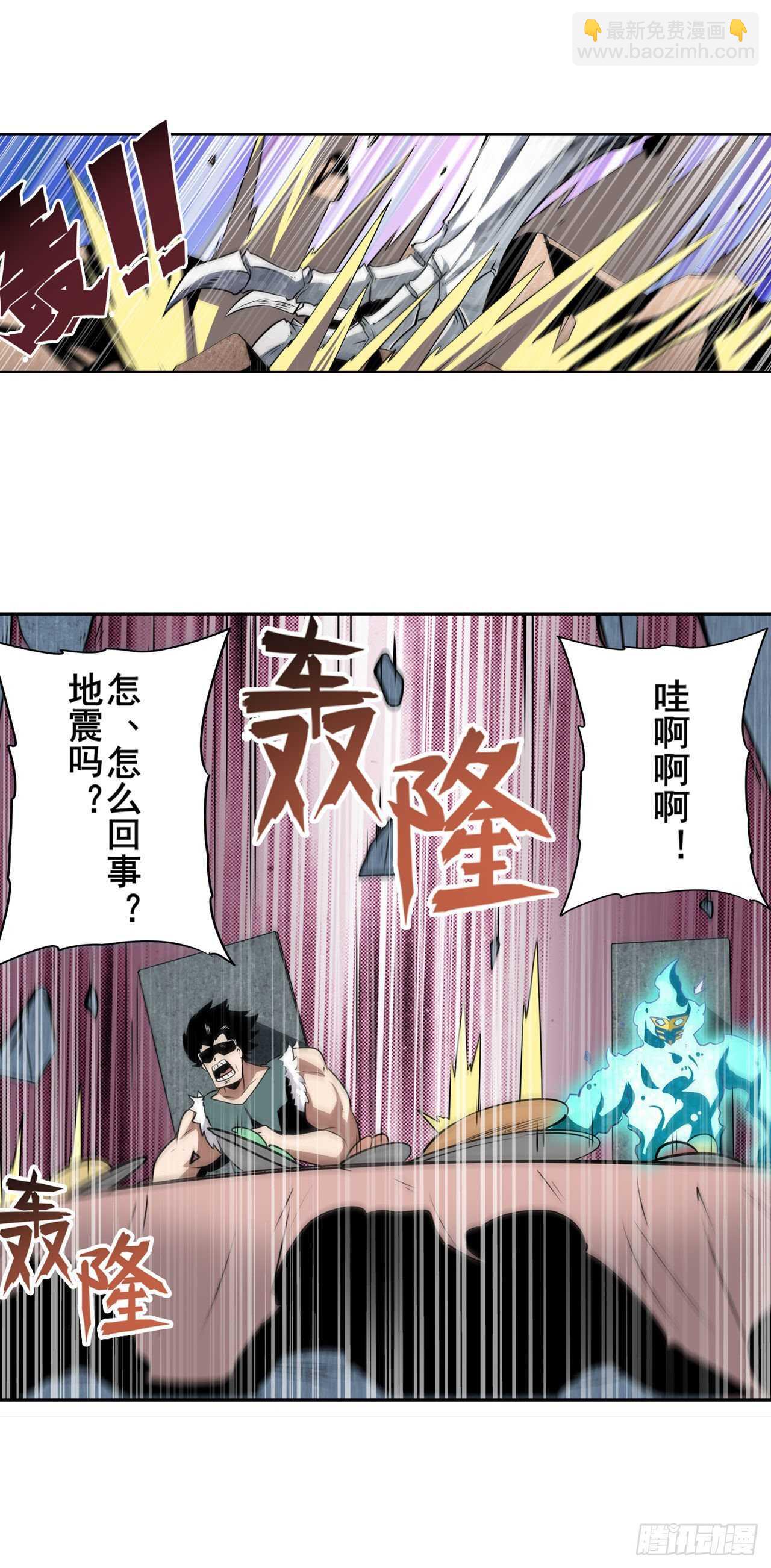 🍜英雄再临（英雄？我早就不当了） 第308话 无限 第46页