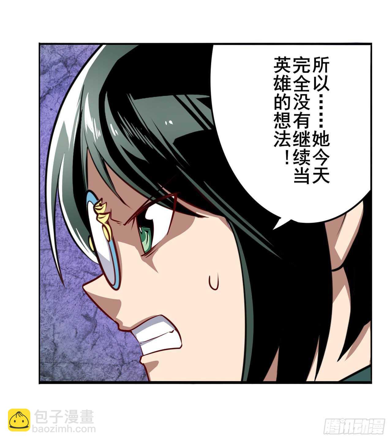 🍜英雄再临（英雄？我早就不当了） 第308话 无限 第6页