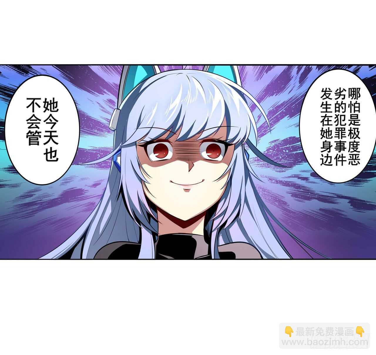 🍜英雄再临（英雄？我早就不当了） 第308话 无限 第7页