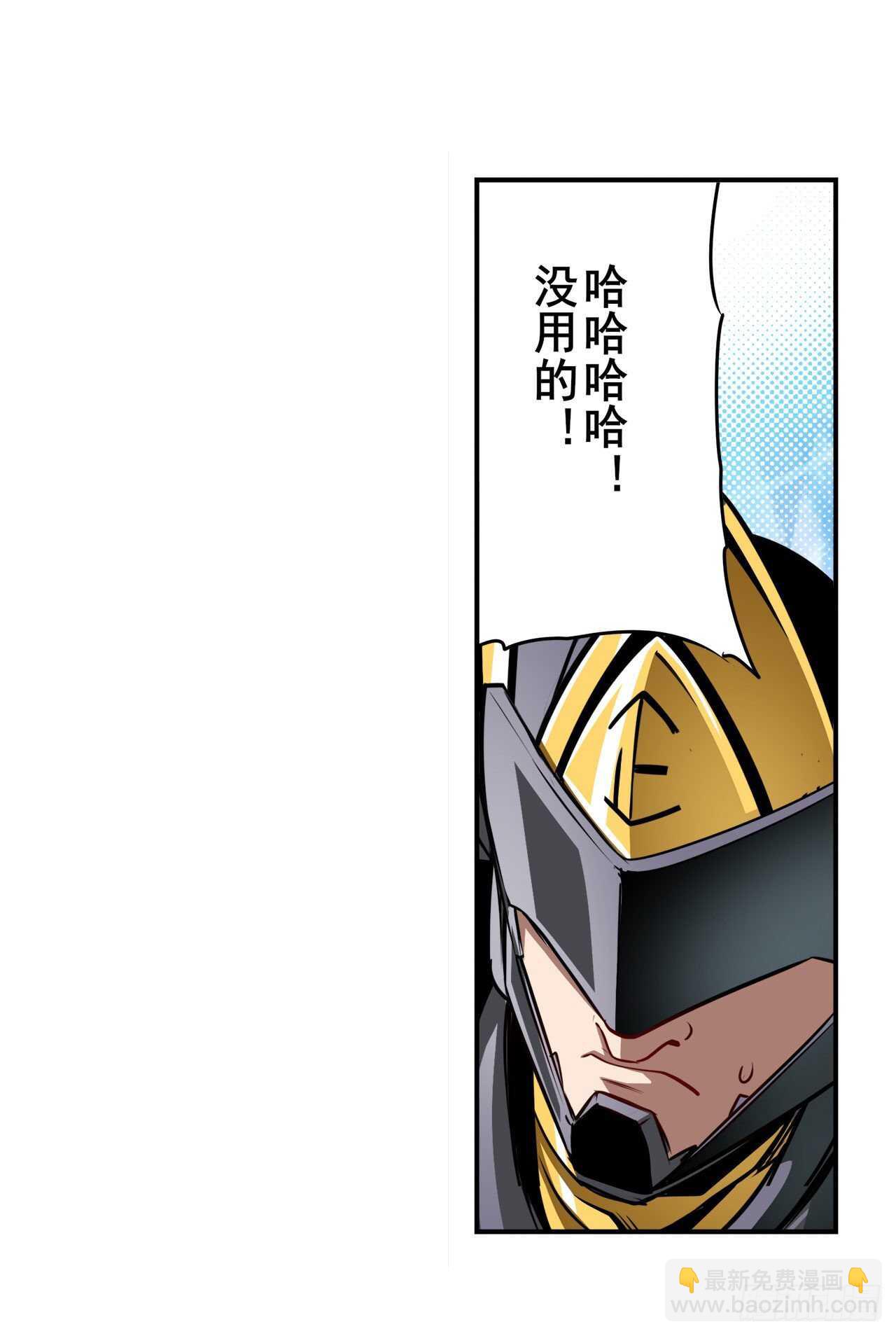 🍜英雄再临（英雄？我早就不当了） 第310话 正邪碰撞 第13页