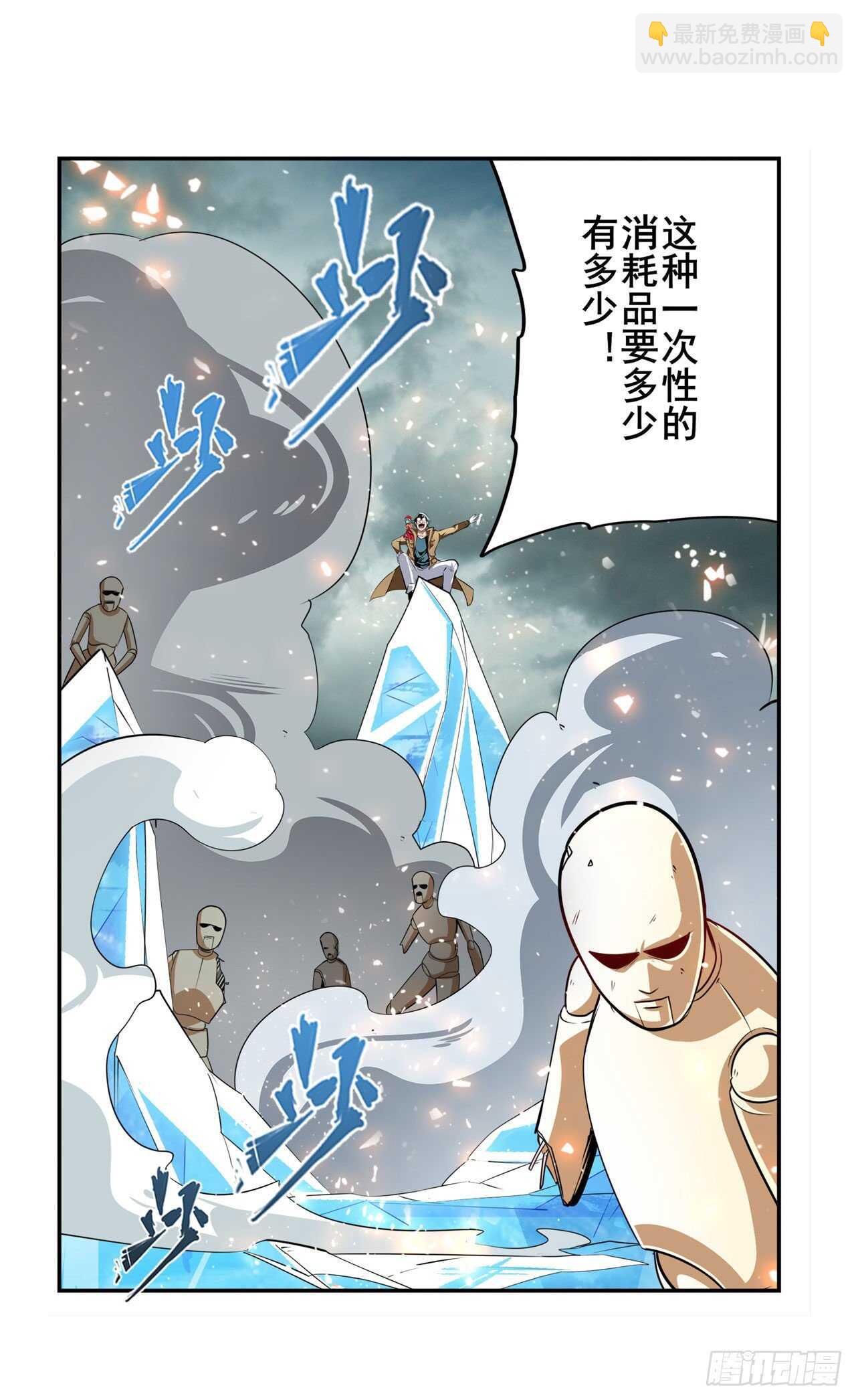🍜英雄再临（英雄？我早就不当了） 第310话 正邪碰撞 第14页