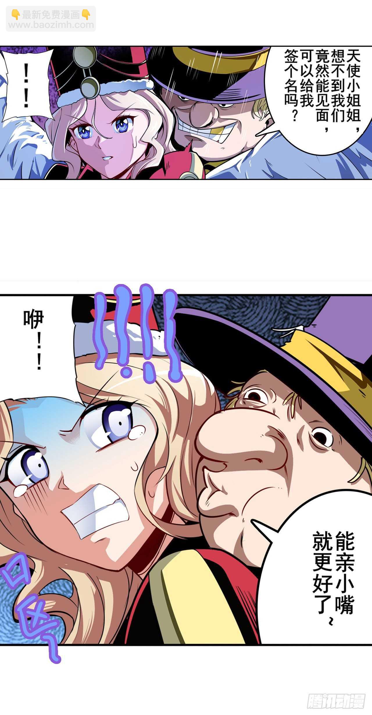 🍜英雄再临（英雄？我早就不当了） 第310话 正邪碰撞 第21页