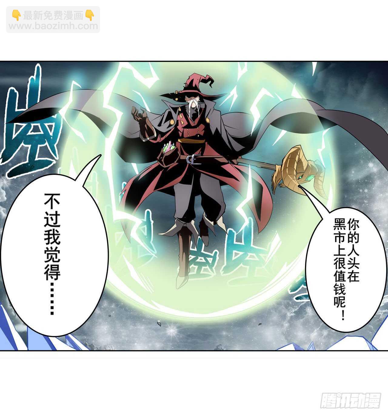 🍜英雄再临（英雄？我早就不当了） 第310话 正邪碰撞 第33页