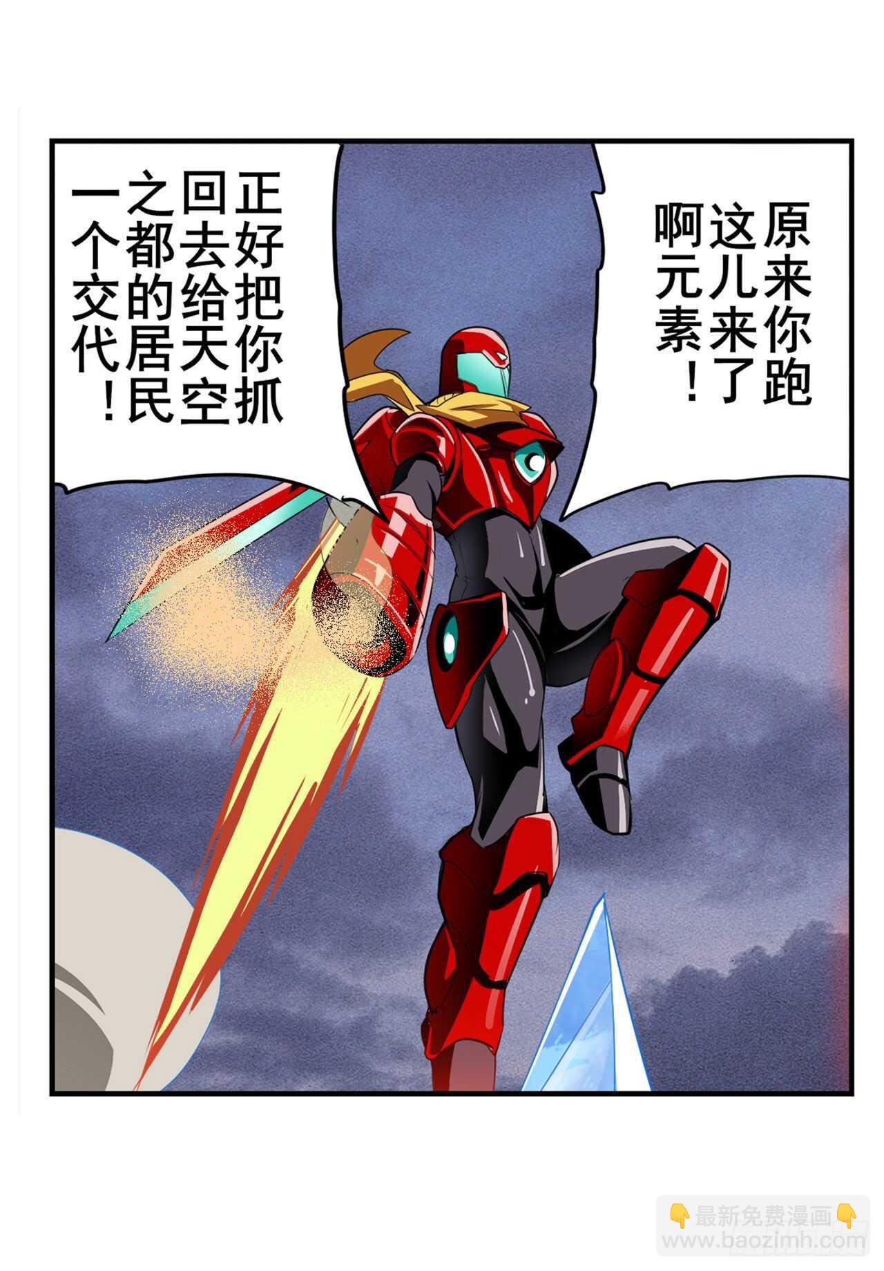 🍜英雄再临（英雄？我早就不当了） 第310话 正邪碰撞 第40页