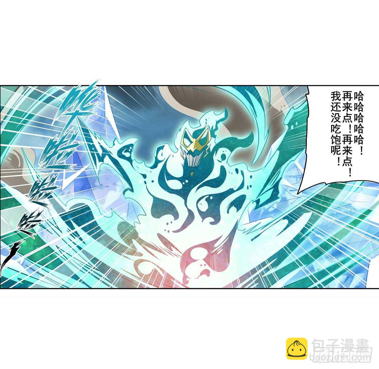 🍜英雄再临（英雄？我早就不当了） 第310话 正邪碰撞 第43页