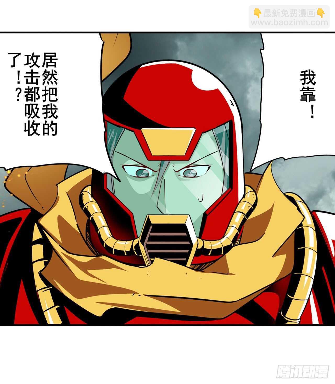 🍜英雄再临（英雄？我早就不当了） 第310话 正邪碰撞 第44页