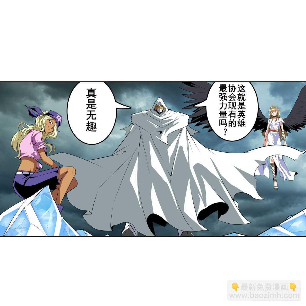 🍜英雄再临（英雄？我早就不当了） 第310话 正邪碰撞 第46页