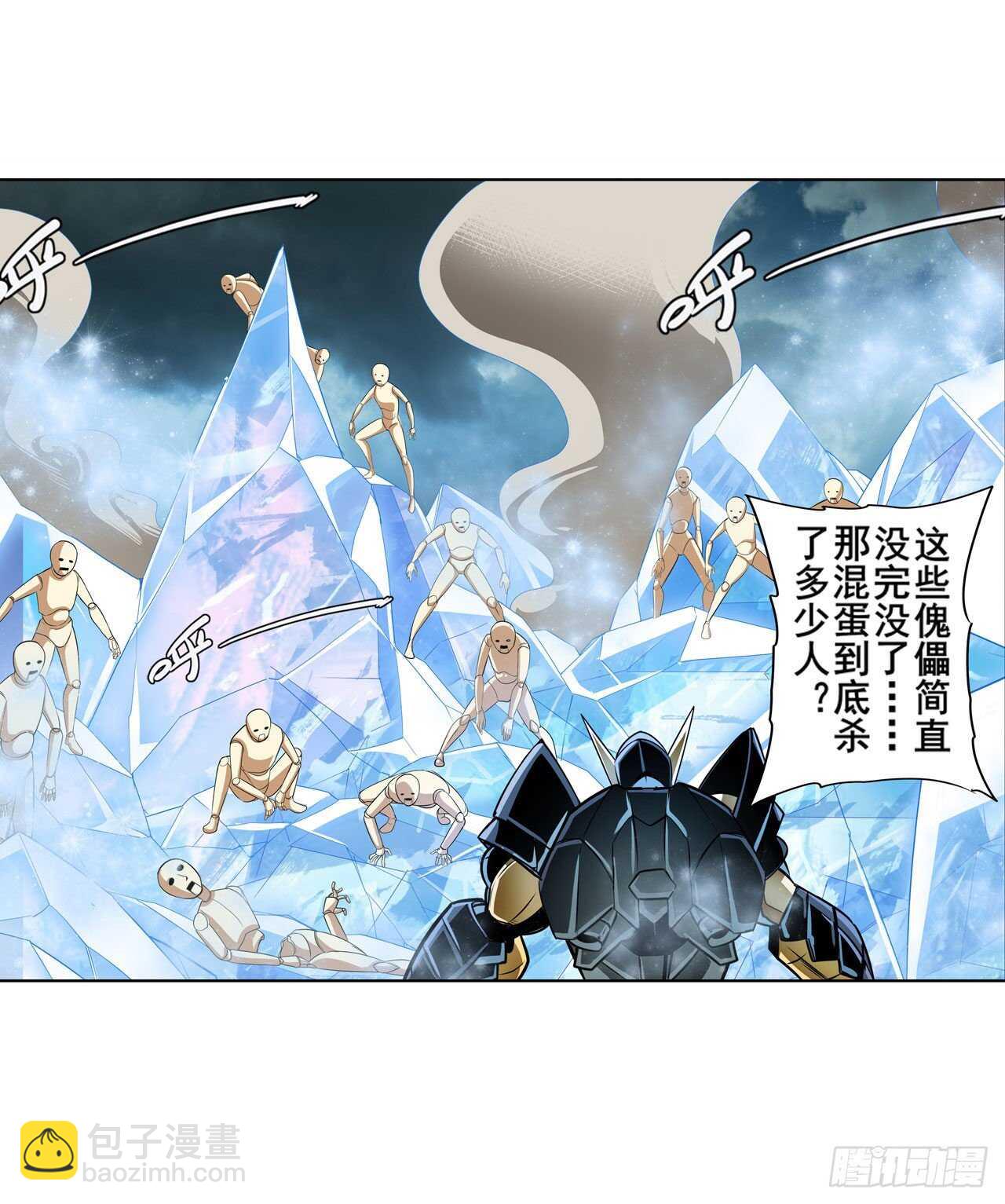 🍜英雄再临（英雄？我早就不当了） 第310话 正邪碰撞 第6页