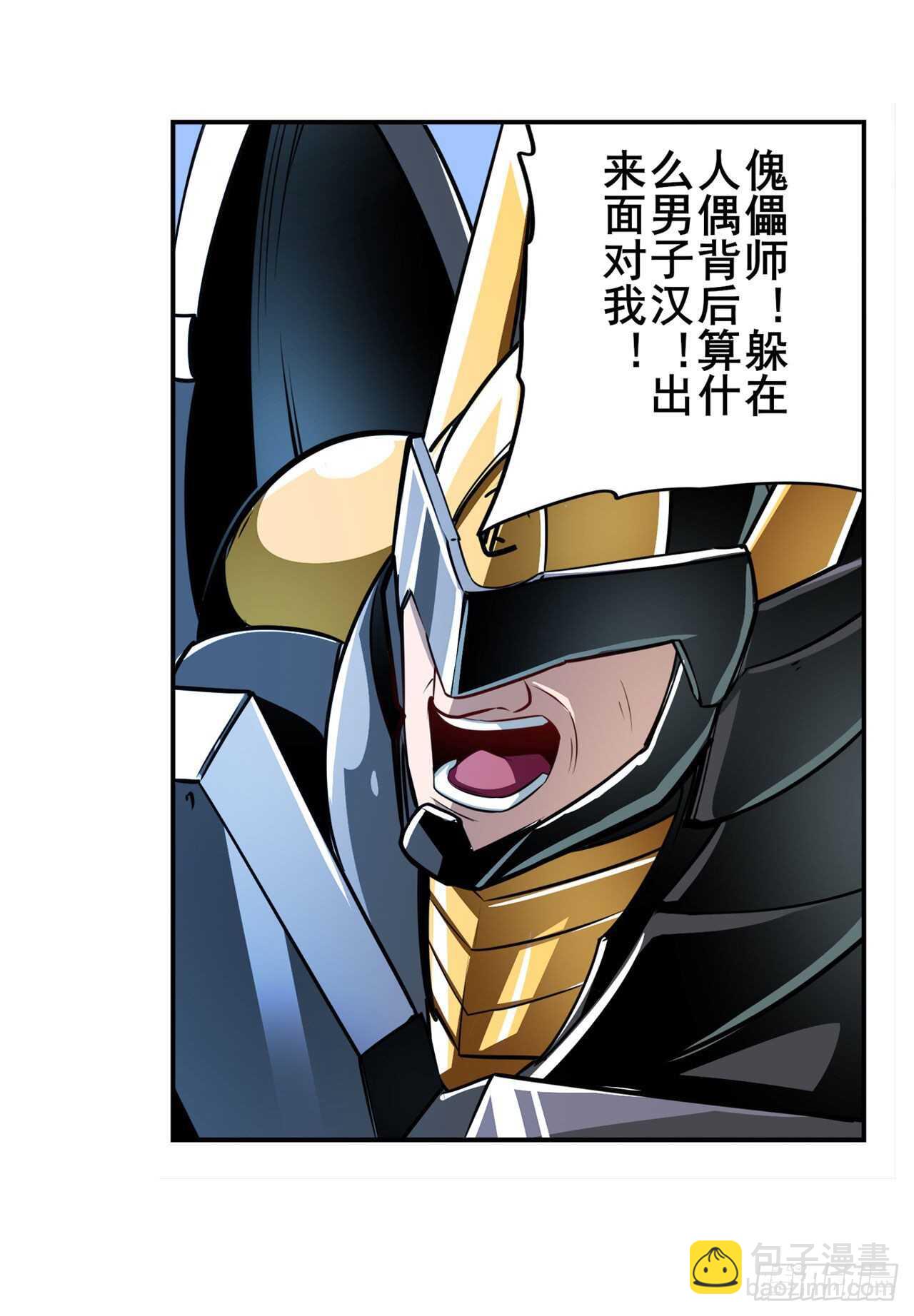 🍜英雄再临（英雄？我早就不当了） 第310话 正邪碰撞 第7页