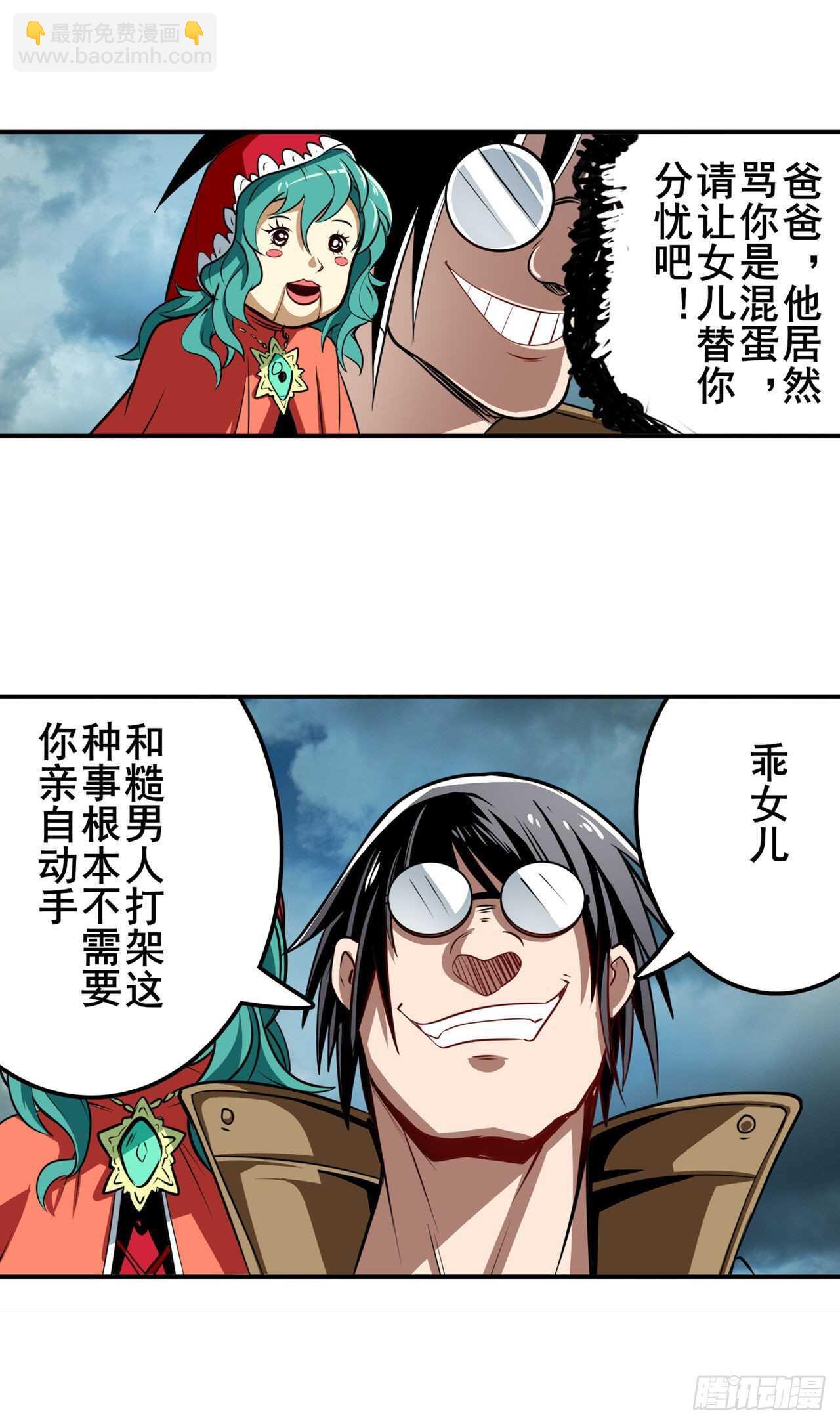 🍜英雄再临（英雄？我早就不当了） 第310话 正邪碰撞 第8页