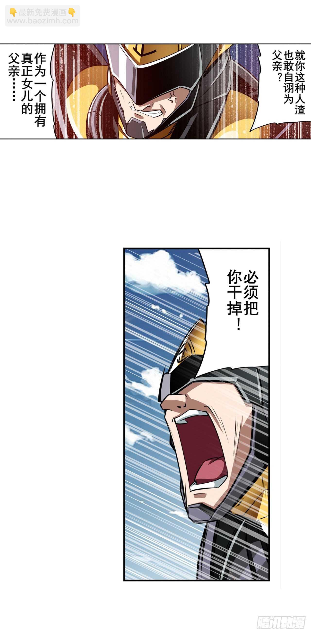 🍜英雄再临（英雄？我早就不当了） 第310话 正邪碰撞 第9页