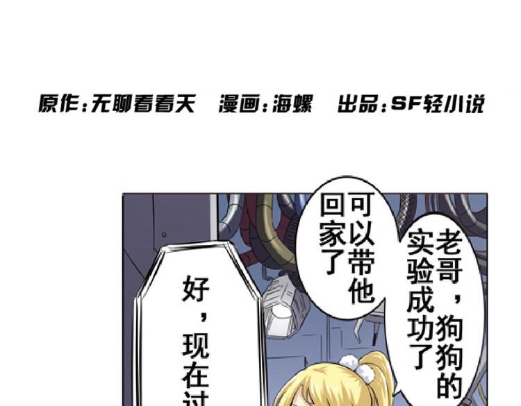 🍜英雄再临（英雄？我早就不当了） 第32话 第1页