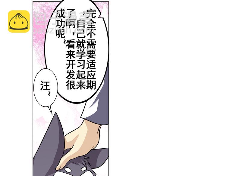 🍜英雄再临（英雄？我早就不当了） 第32话 第12页