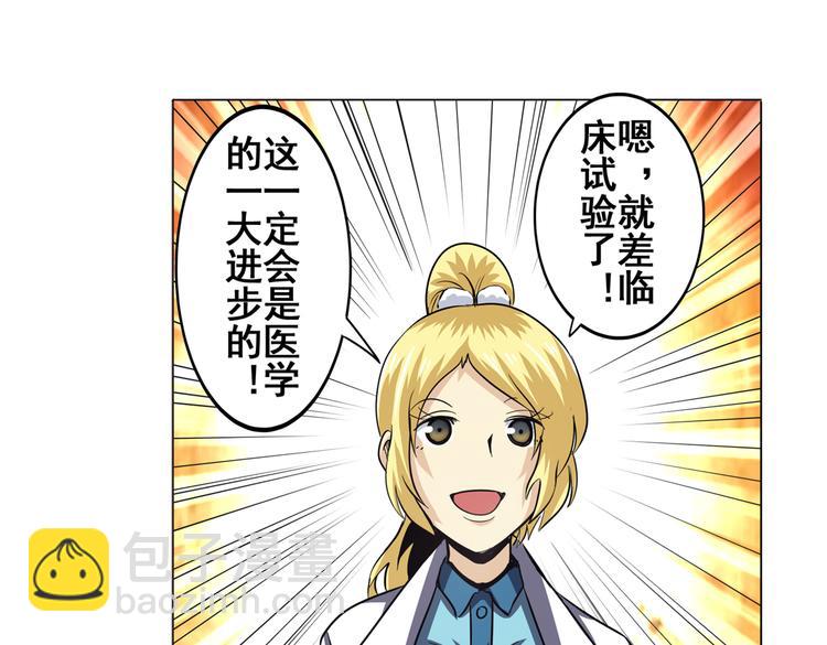 🍜英雄再临（英雄？我早就不当了） 第32话 第26页