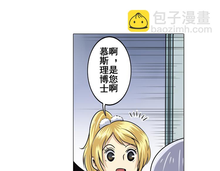 🍜英雄再临（英雄？我早就不当了） 第32话 第4页