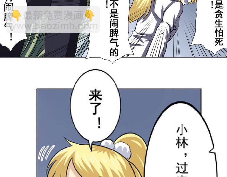 🍜英雄再临（英雄？我早就不当了） 第32话 第46页