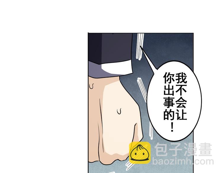 🍜英雄再临（英雄？我早就不当了） 第32话 第50页