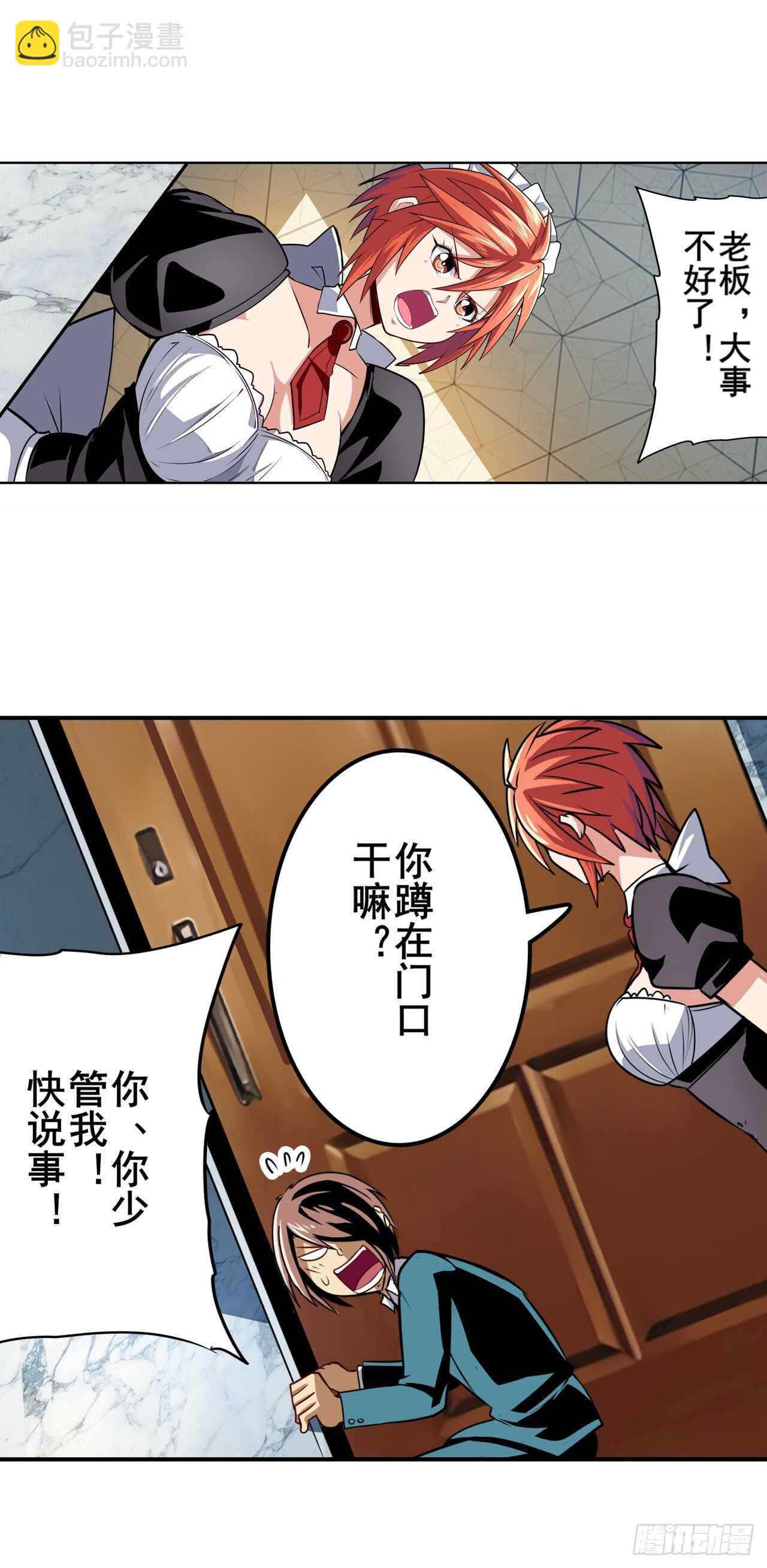 🍜英雄再临（英雄？我早就不当了） 第312话 向上吧滑稽 第11页