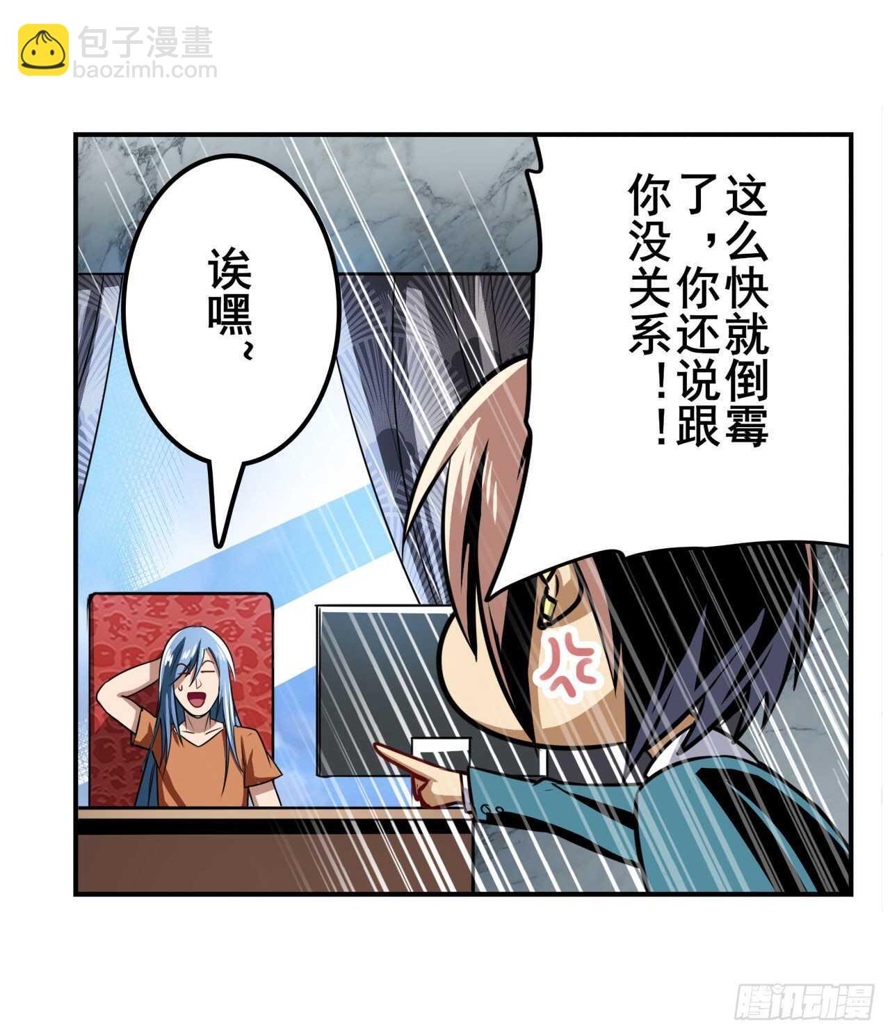 🍜英雄再临（英雄？我早就不当了） 第312话 向上吧滑稽 第13页