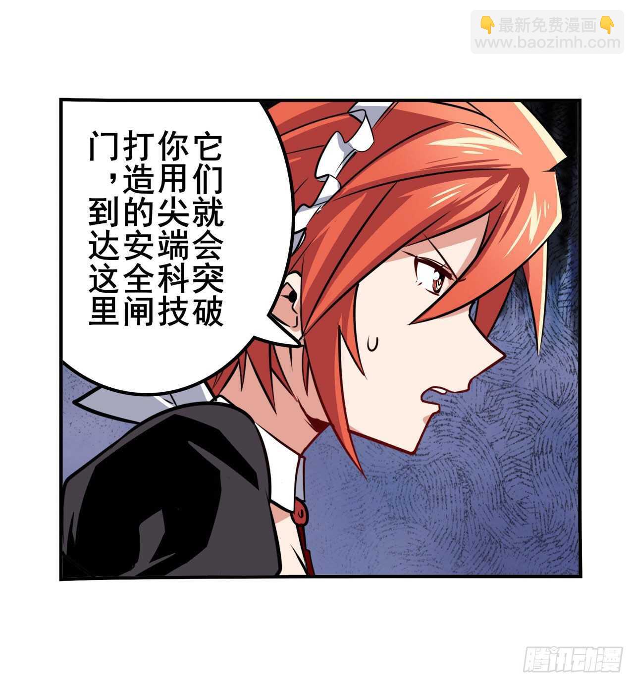🍜英雄再临（英雄？我早就不当了） 第312话 向上吧滑稽 第16页