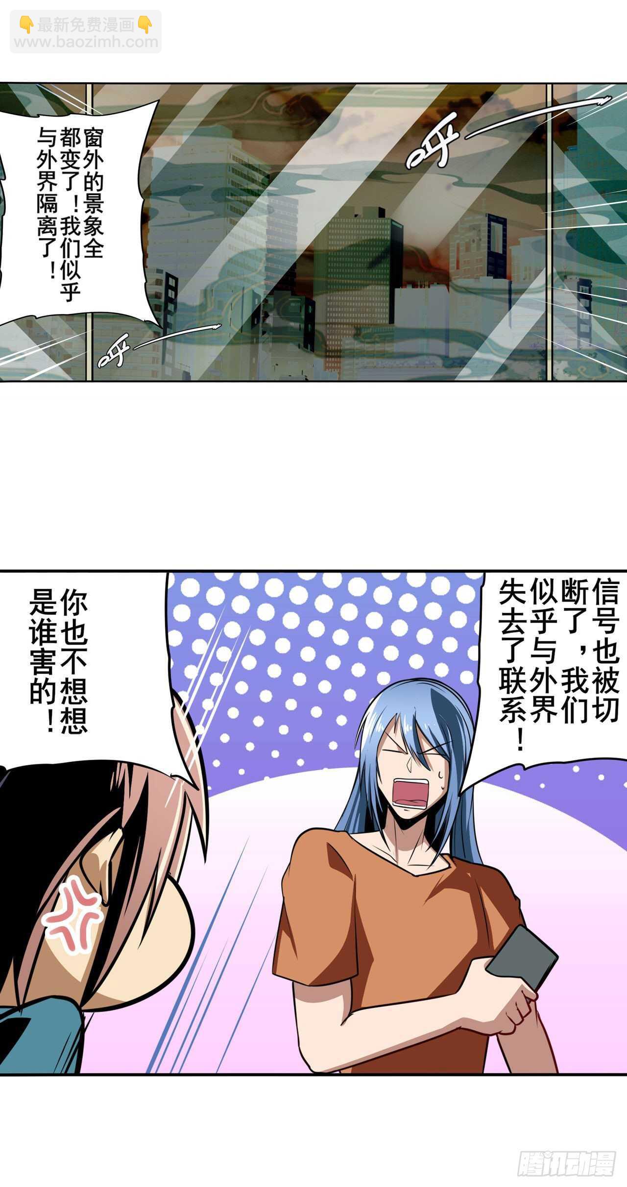 🍜英雄再临（英雄？我早就不当了） 第312话 向上吧滑稽 第19页