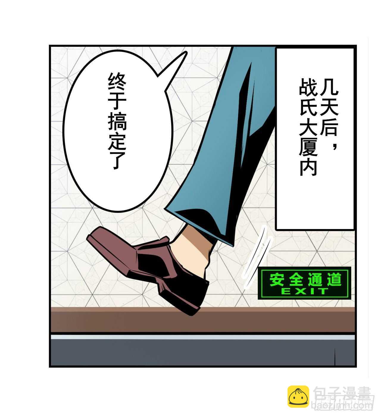 🍜英雄再临（英雄？我早就不当了） 第312话 向上吧滑稽 第2页