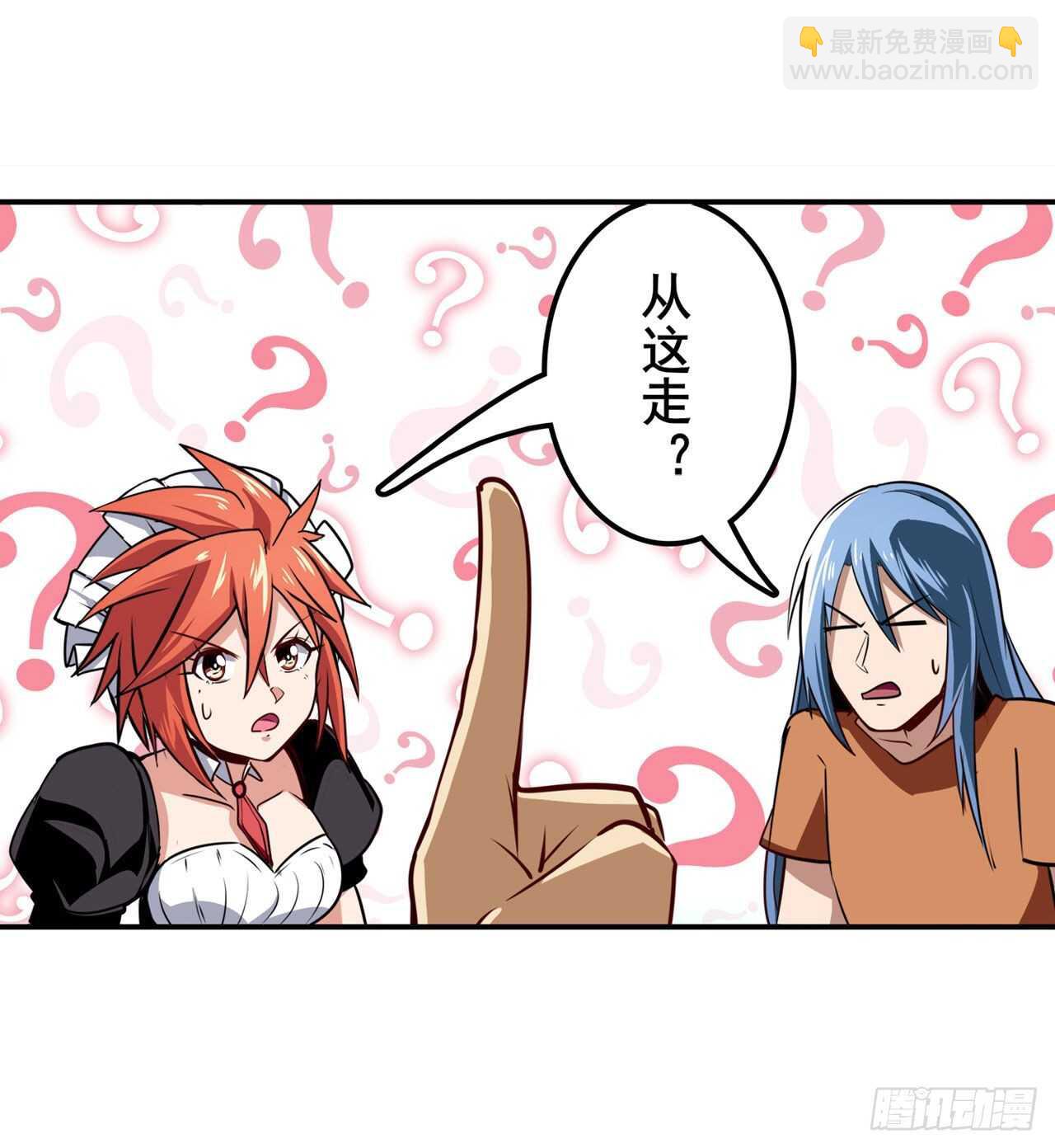 🍜英雄再临（英雄？我早就不当了） 第312话 向上吧滑稽 第24页