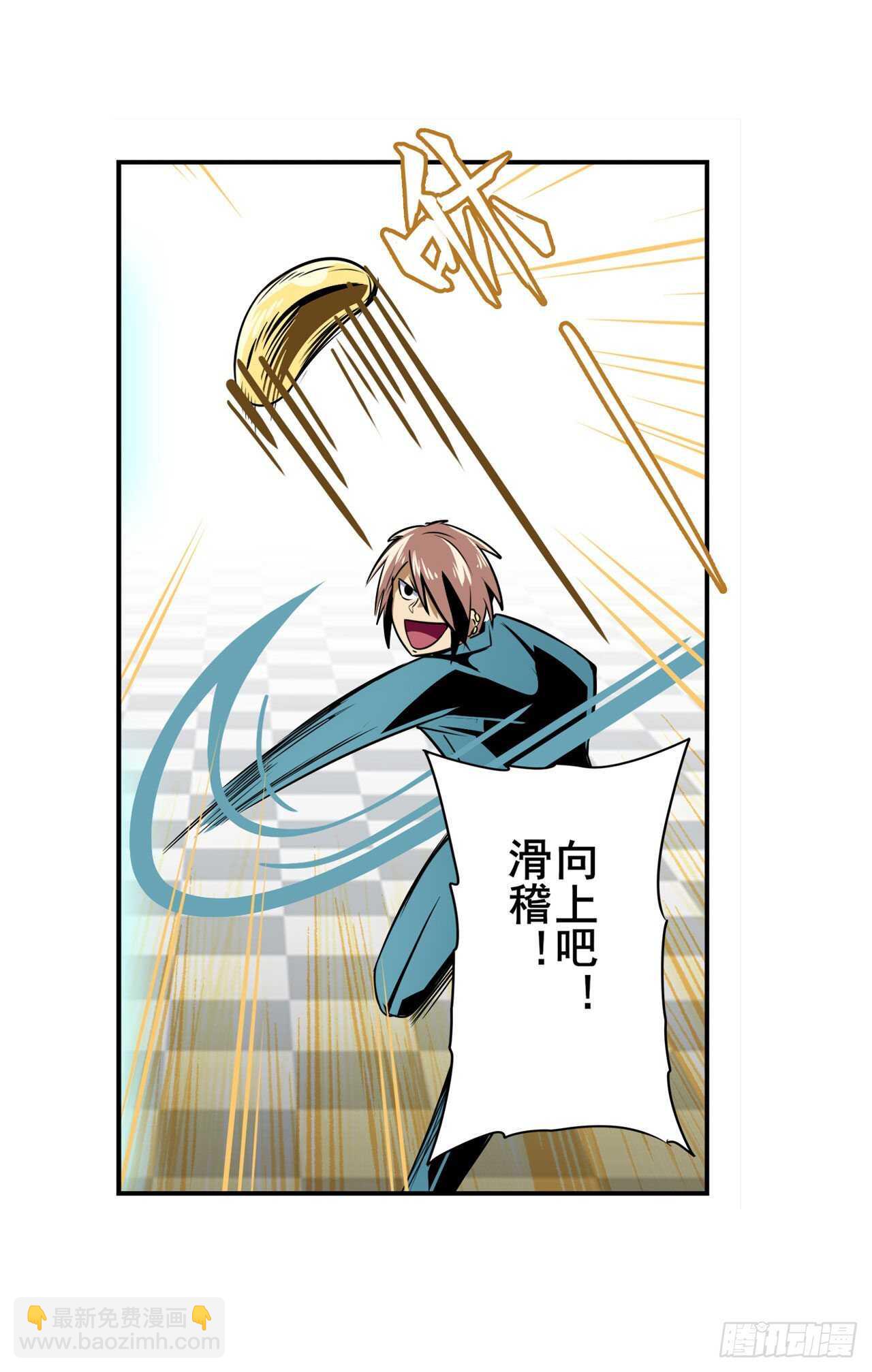 🍜英雄再临（英雄？我早就不当了） 第312话 向上吧滑稽 第29页