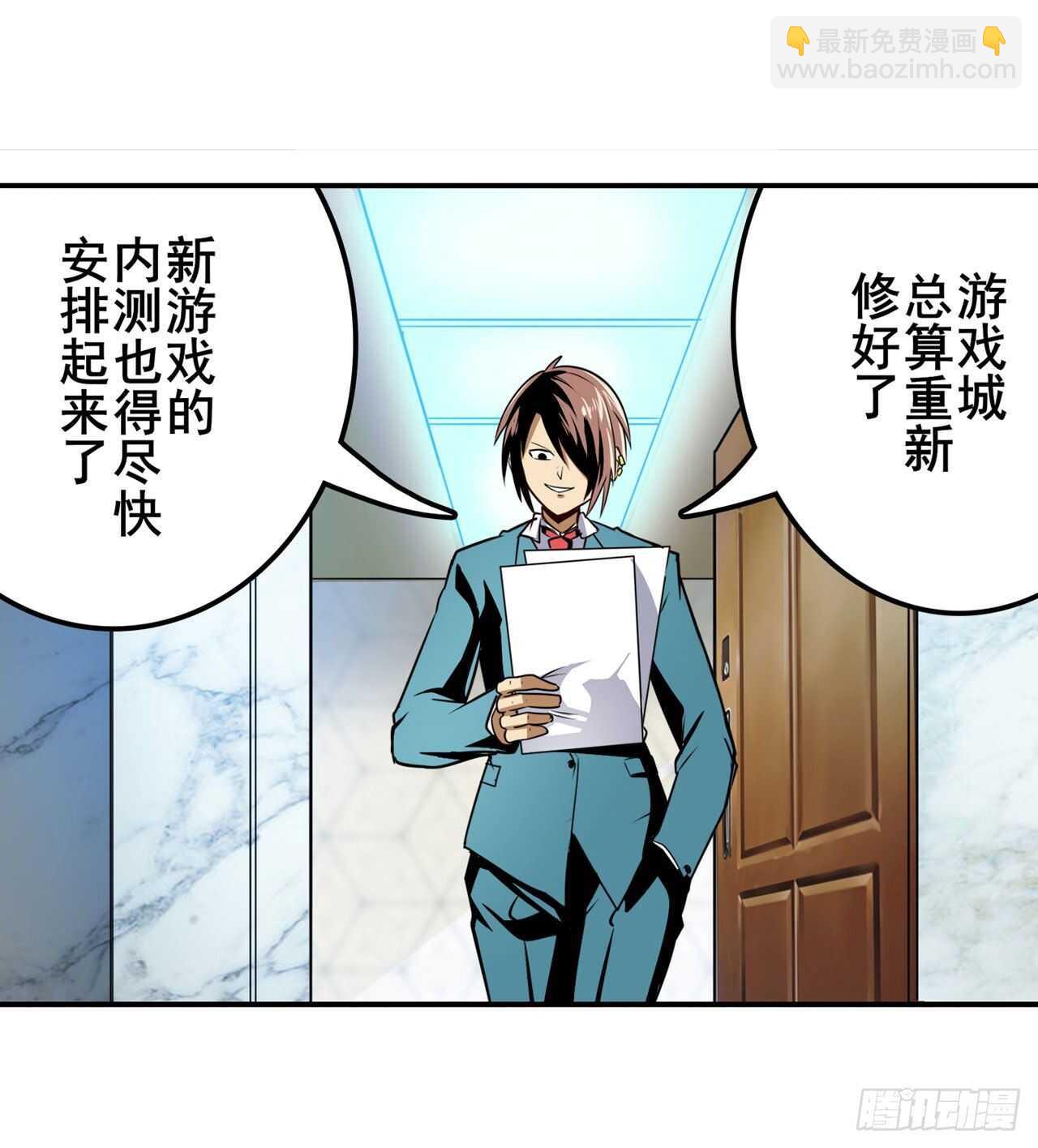 🍜英雄再临（英雄？我早就不当了） 第312话 向上吧滑稽 第3页