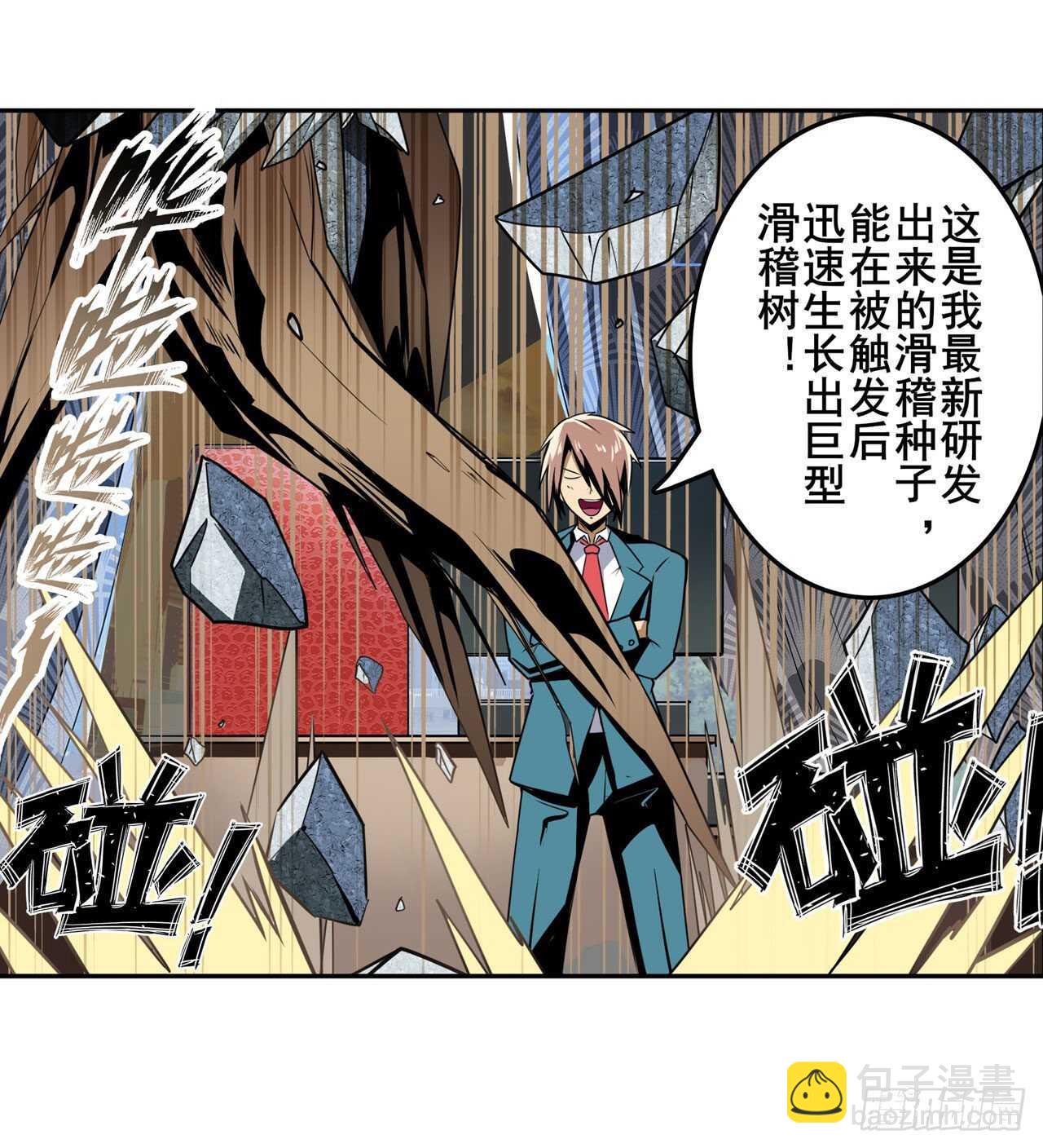🍜英雄再临（英雄？我早就不当了） 第312话 向上吧滑稽 第32页
