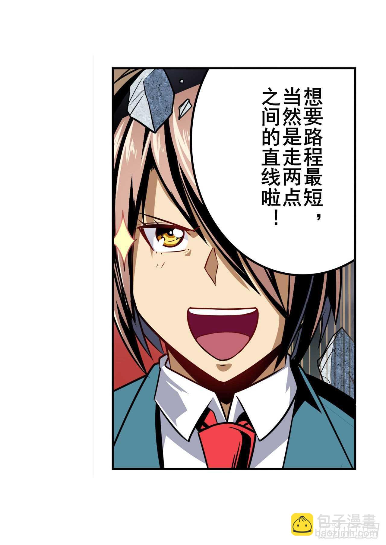 🍜英雄再临（英雄？我早就不当了） 第312话 向上吧滑稽 第33页