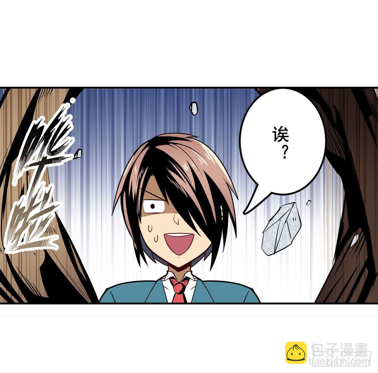 🍜英雄再临（英雄？我早就不当了） 第312话 向上吧滑稽 第36页