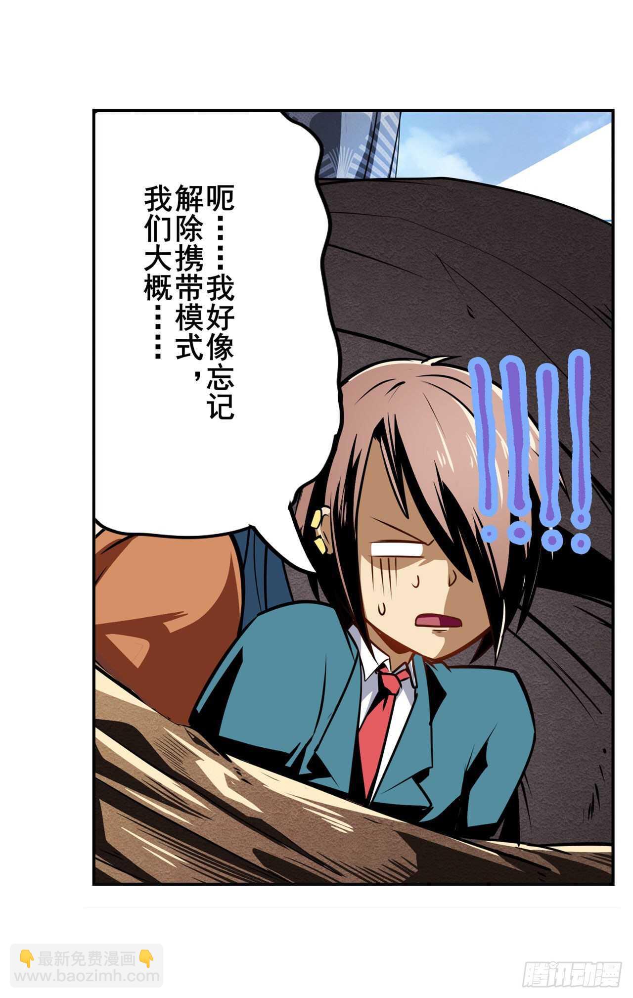 🍜英雄再临（英雄？我早就不当了） 第312话 向上吧滑稽 第40页