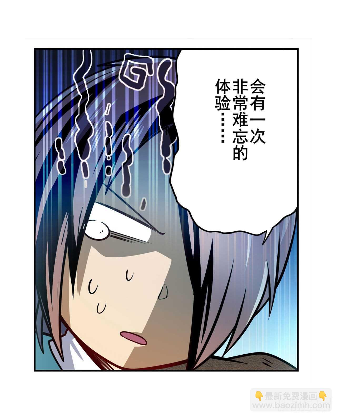 🍜英雄再临（英雄？我早就不当了） 第312话 向上吧滑稽 第41页