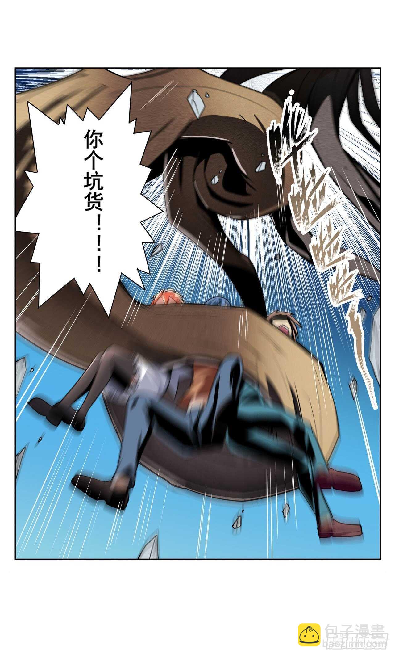 🍜英雄再临（英雄？我早就不当了） 第312话 向上吧滑稽 第44页