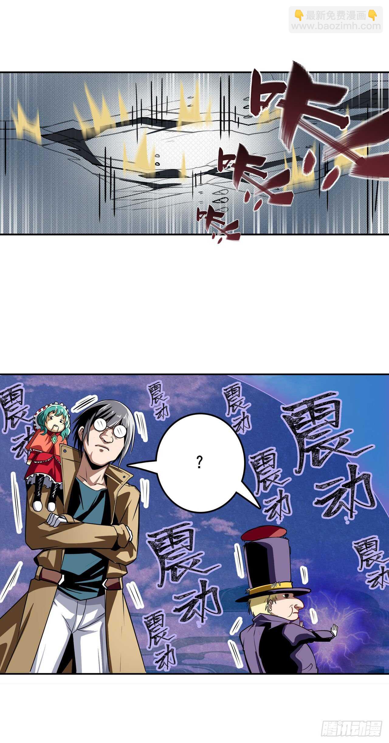 🍜英雄再临（英雄？我早就不当了） 第312话 向上吧滑稽 第48页