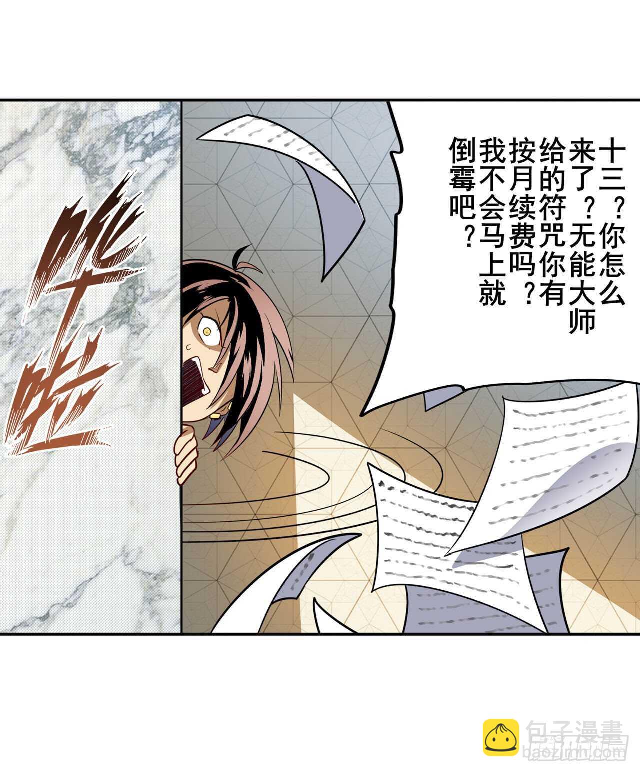 🍜英雄再临（英雄？我早就不当了） 第312话 向上吧滑稽 第7页