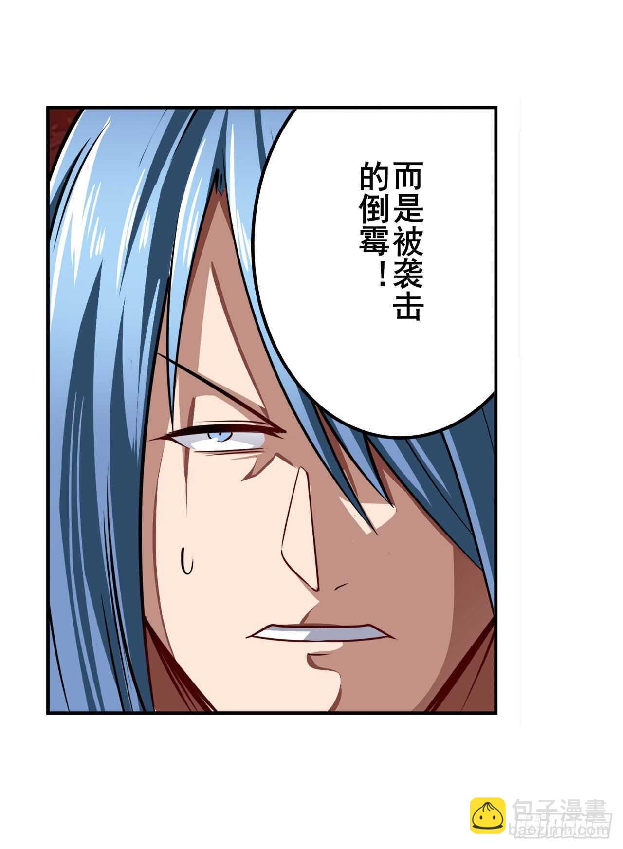 🍜英雄再临（英雄？我早就不当了） 第312话 向上吧滑稽 第9页