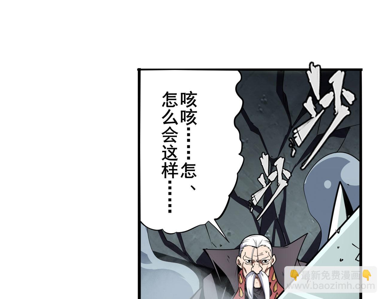 🍜英雄再临（英雄？我早就不当了） 第314话 这个死神看来很好吃 第10页