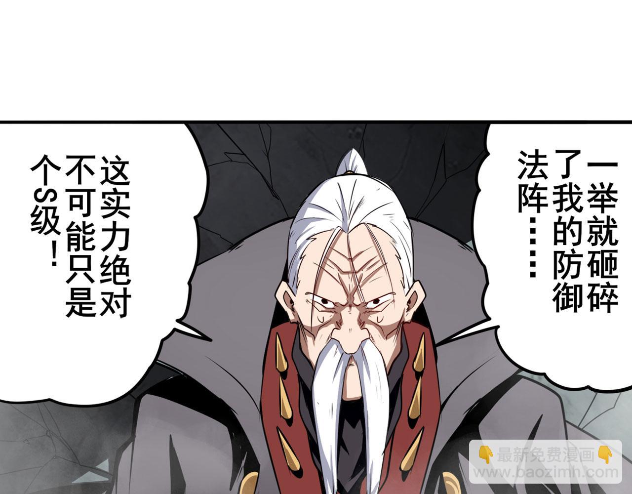 🍜英雄再临（英雄？我早就不当了） 第314话 这个死神看来很好吃 第13页