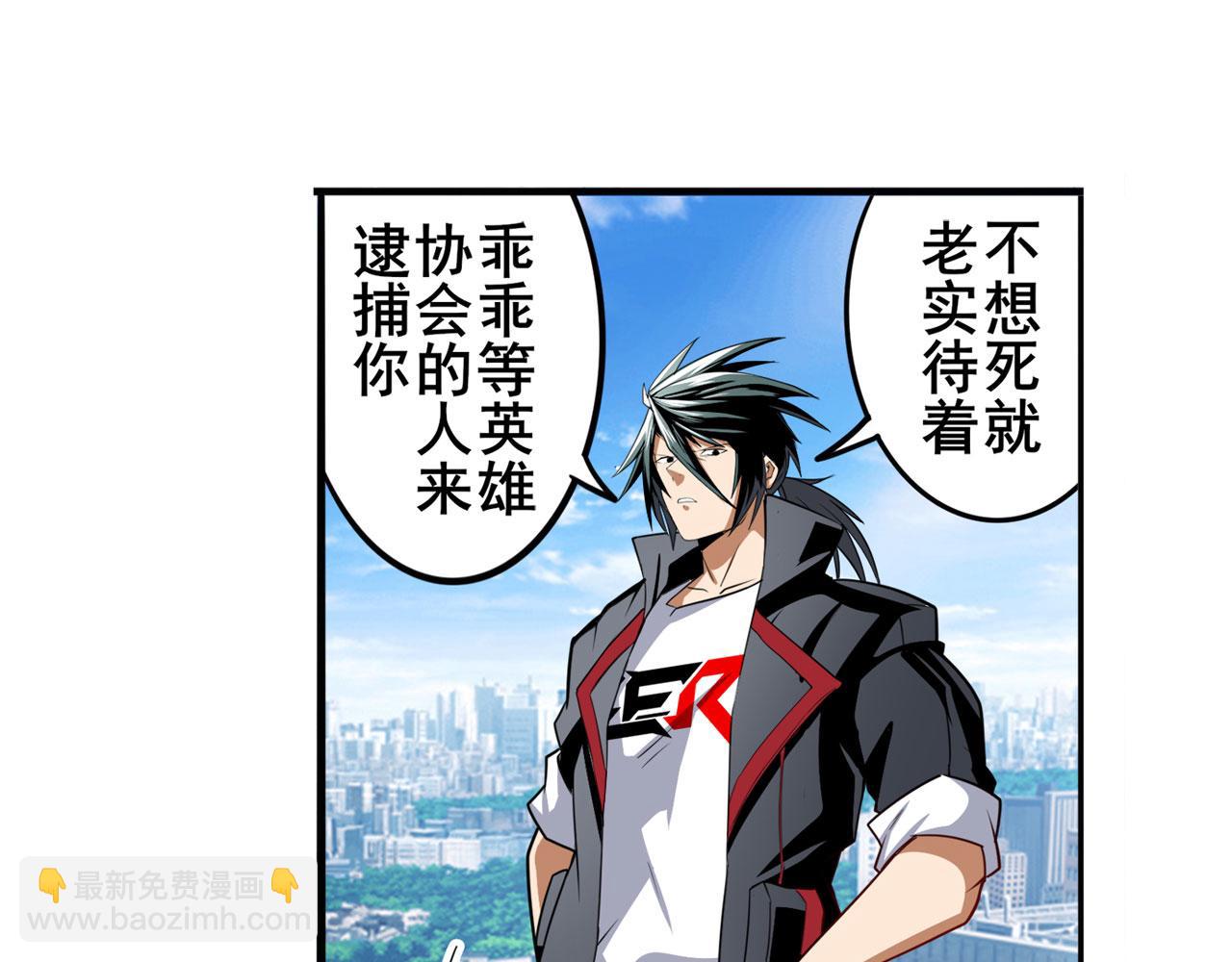 🍜英雄再临（英雄？我早就不当了） 第314话 这个死神看来很好吃 第17页