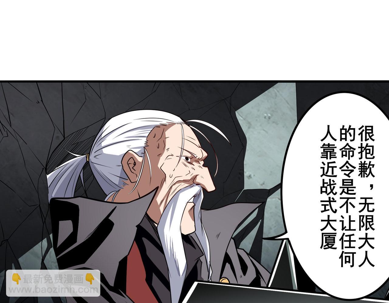 🍜英雄再临（英雄？我早就不当了） 第314话 这个死神看来很好吃 第20页
