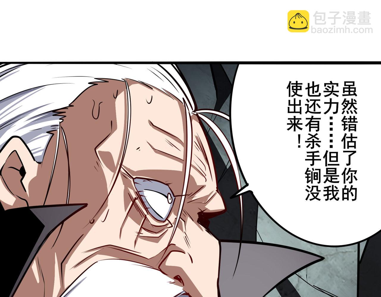 🍜英雄再临（英雄？我早就不当了） 第314话 这个死神看来很好吃 第22页