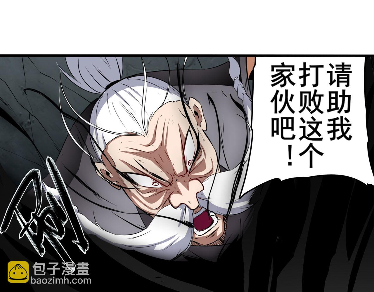 🍜英雄再临（英雄？我早就不当了） 第314话 这个死神看来很好吃 第29页