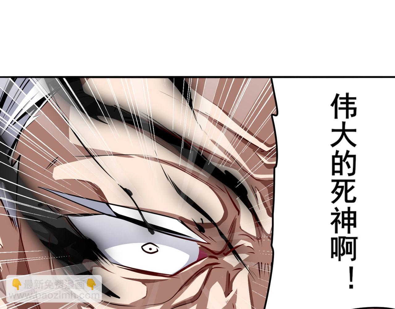 🍜英雄再临（英雄？我早就不当了） 第314话 这个死神看来很好吃 第31页