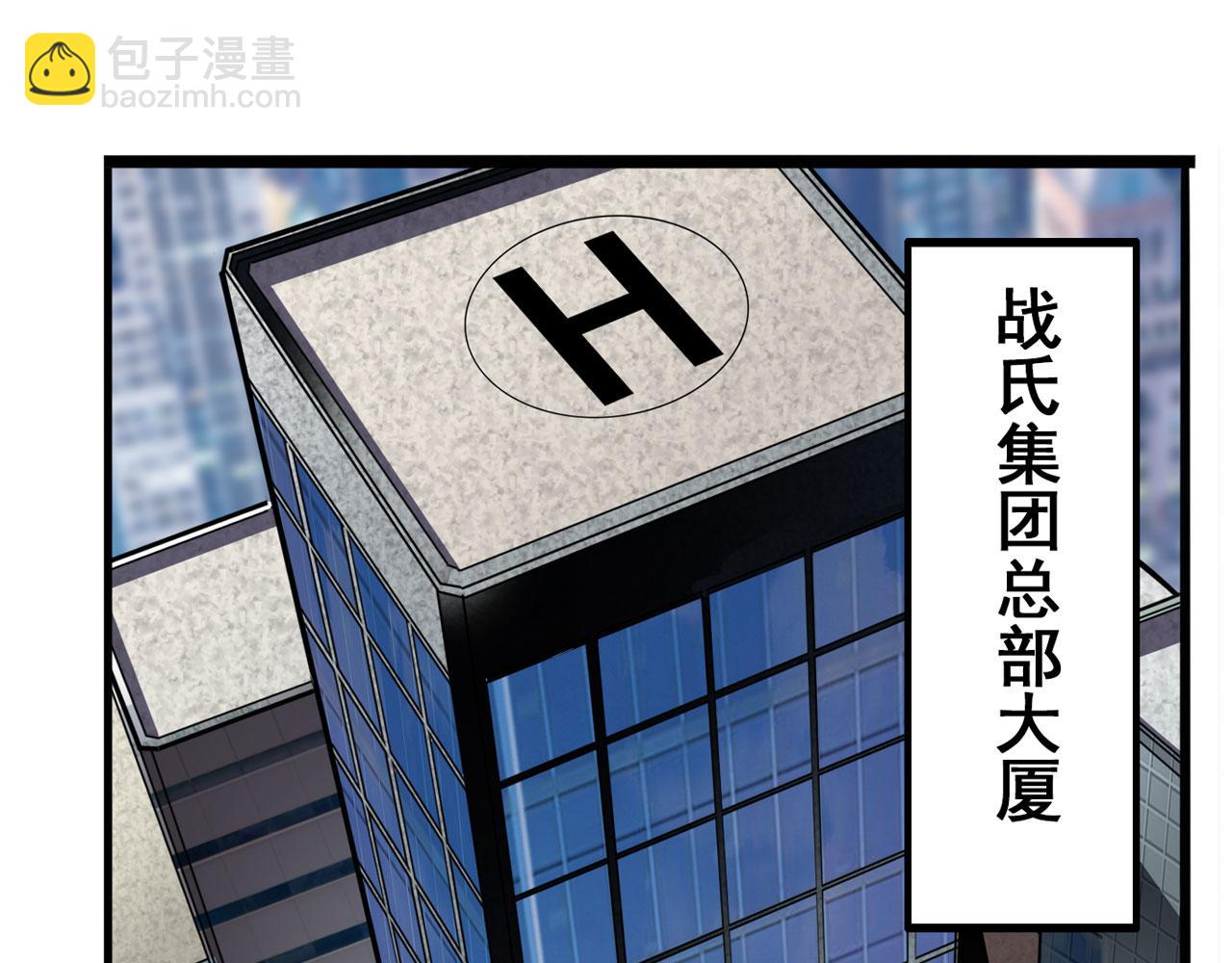 🍜英雄再临（英雄？我早就不当了） 第314话 这个死神看来很好吃 第4页