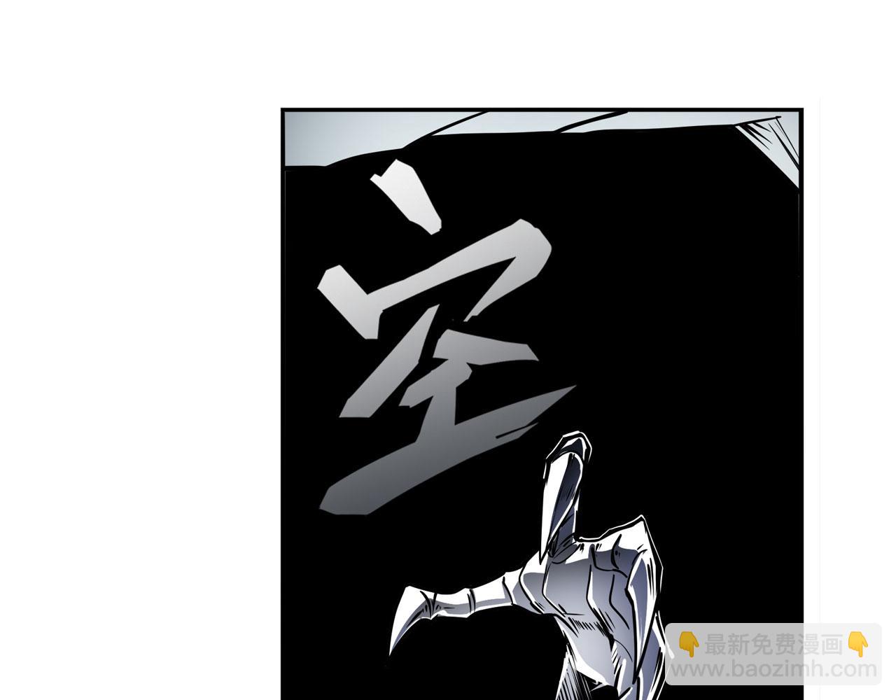 🍜英雄再临（英雄？我早就不当了） 第314话 这个死神看来很好吃 第41页