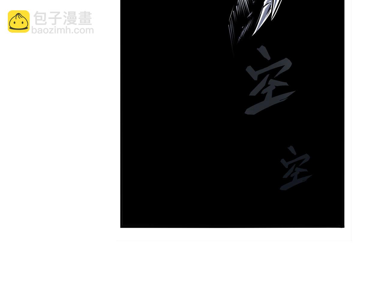 🍜英雄再临（英雄？我早就不当了） 第314话 这个死神看来很好吃 第42页