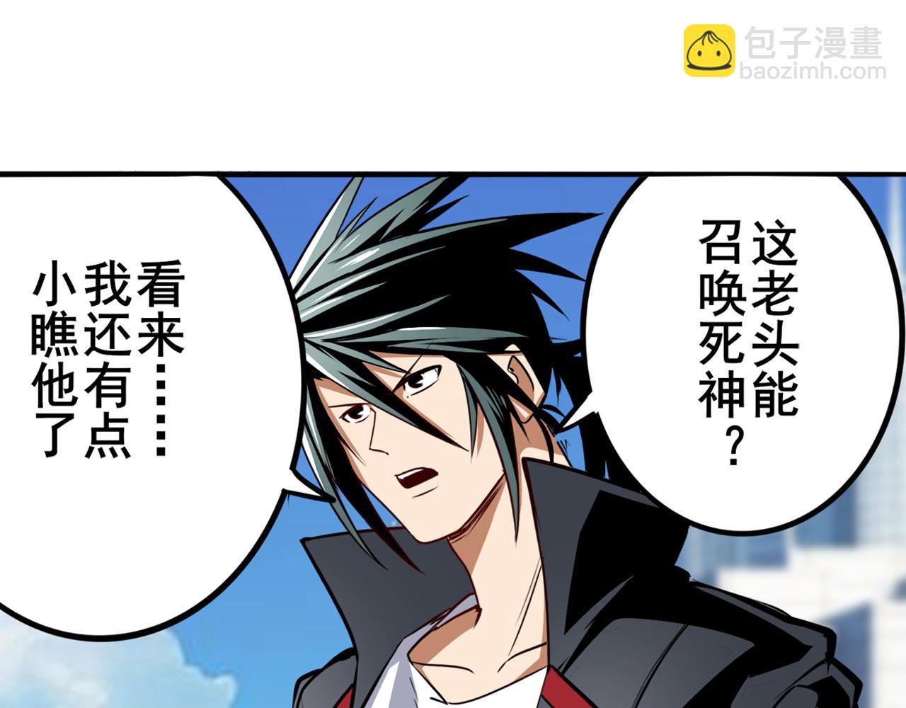 🍜英雄再临（英雄？我早就不当了） 第314话 这个死神看来很好吃 第49页
